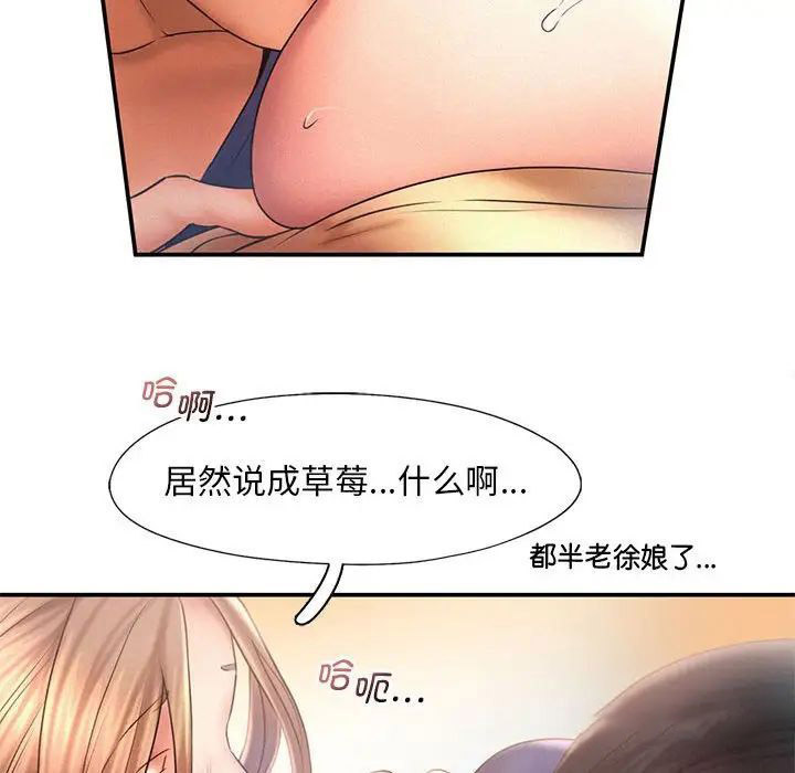 [Manhwa] Flying high on the wind Plot, female student, OL#[102P]-69