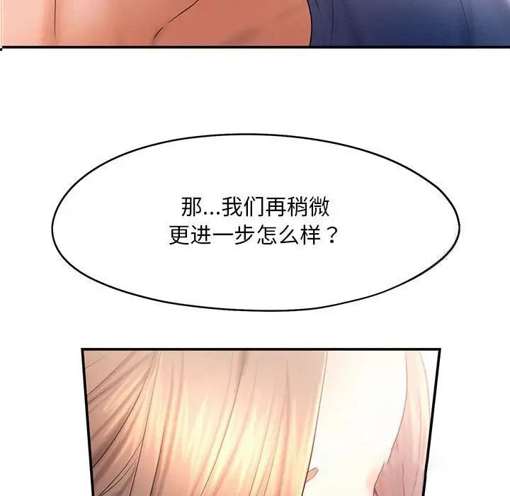 [Manhwa] Flying high on the wind Plot, female student, OL#[102P]-7