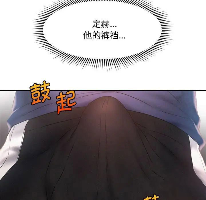 [Manhwa] Flying high on the wind Plot, female student, OL#[102P]-79