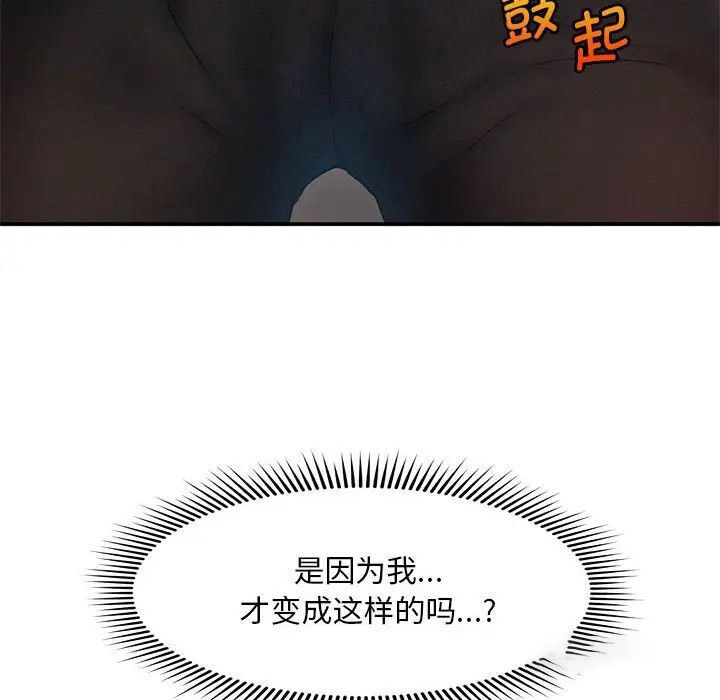 [Manhwa] Flying high on the wind Plot, female student, OL#[102P]-80