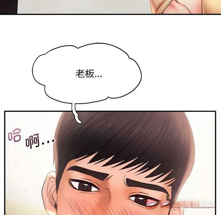 [Manhwa] Flying high on the wind Plot, female student, OL#[102P]-82