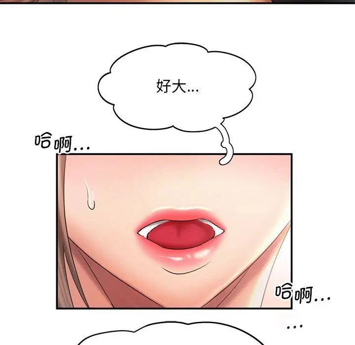 [Manhwa] Flying high on the wind Plot, female student, OL#[102P]-87
