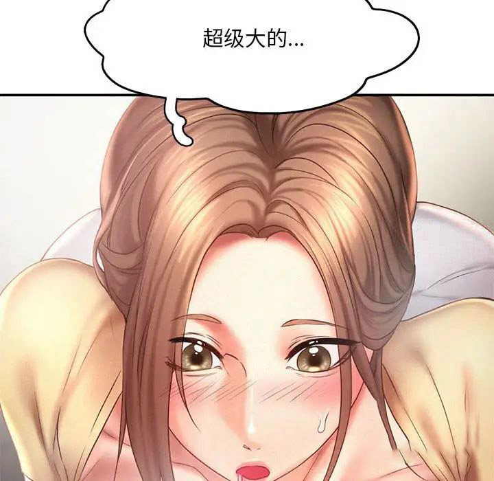 [Manhwa] Flying high on the wind Plot, female student, OL#[102P]-88