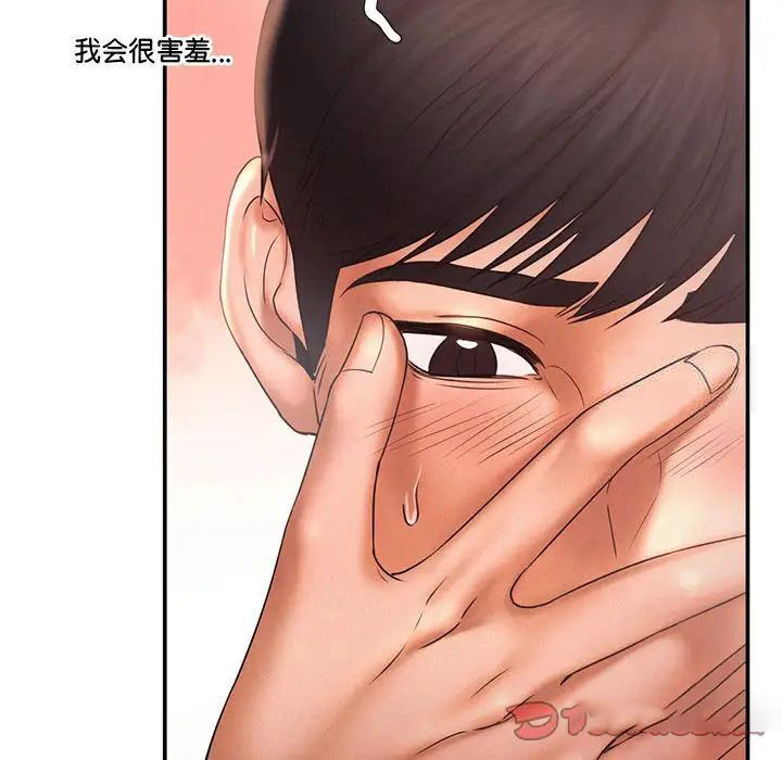[Manhwa] Flying high on the wind Plot, female student, OL#[102P]-90