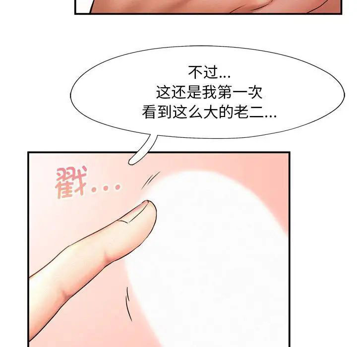 [Manhwa] Flying high on the wind Plot, female student, OL#[102P]-91