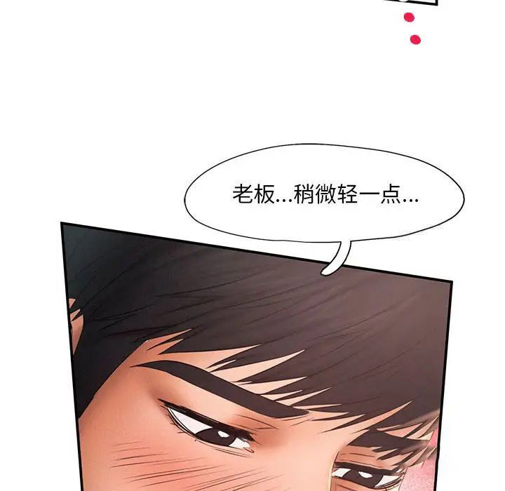 [Manhwa] Flying high on the wind Plot, female student, OL#[102P]-96