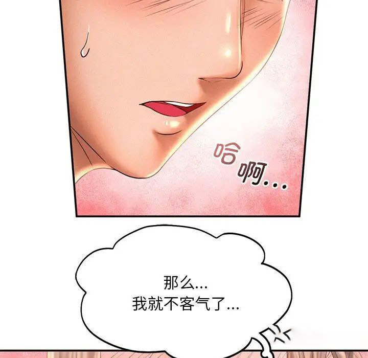 [Manhwa] Flying high on the wind Plot, female student, OL#[102P]-97