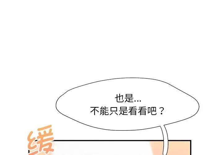 [Manhwa] Flying high on the wind Plot, female student, OL#[105P]-1