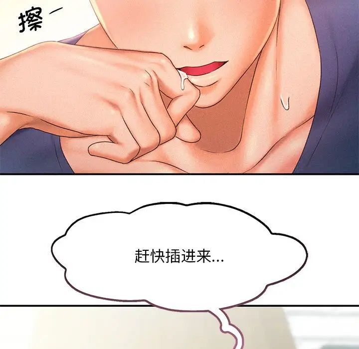 [Manhwa] Flying high on the wind Plot, female student, OL#[105P]-100