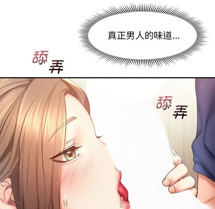 [Manhwa] Flying high on the wind Plot, female student, OL#[105P]-12