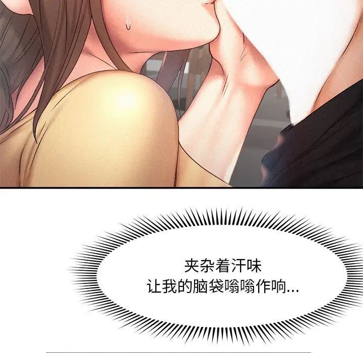 [Manhwa] Flying high on the wind Plot, female student, OL#[105P]-13