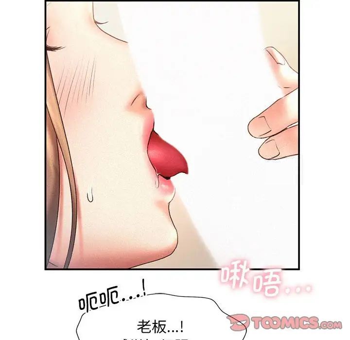 [Manhwa] Flying high on the wind Plot, female student, OL#[105P]-14