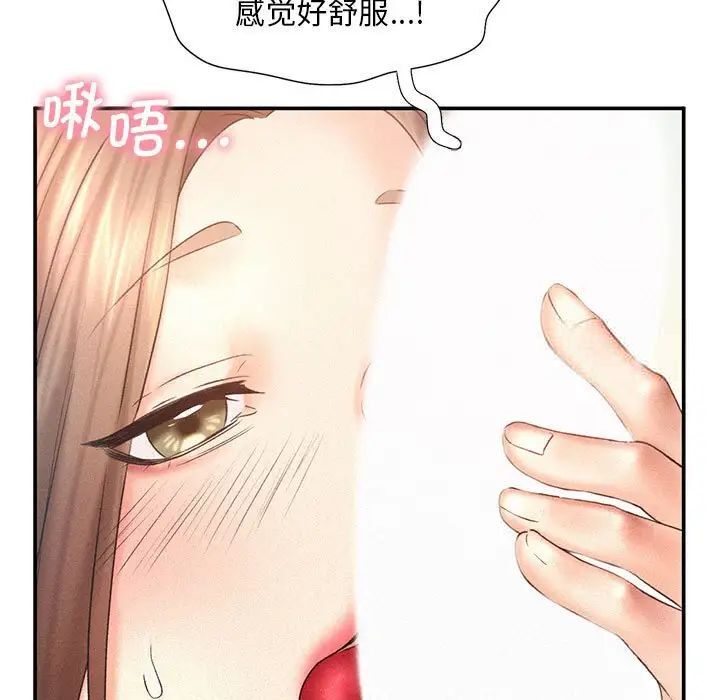 [Manhwa] Flying high on the wind Plot, female student, OL#[105P]-15