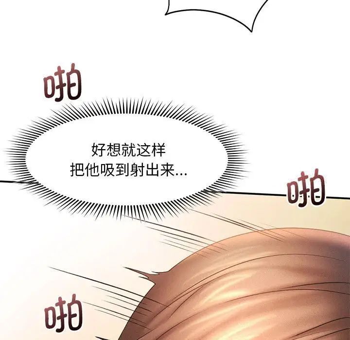 [Manhwa] Flying high on the wind Plot, female student, OL#[105P]-21