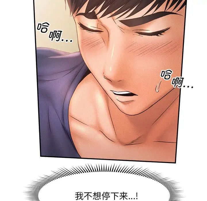 [Manhwa] Flying high on the wind Plot, female student, OL#[105P]-23