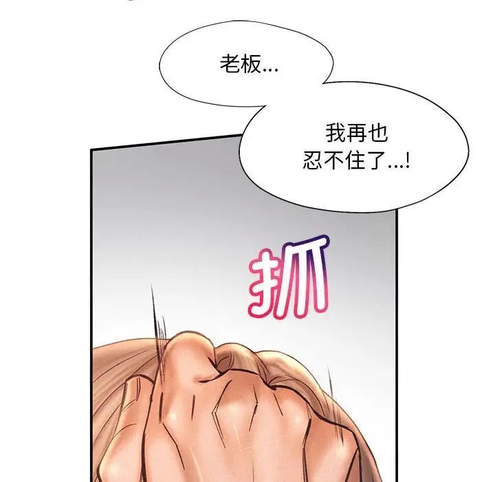 [Manhwa] Flying high on the wind Plot, female student, OL#[105P]-31