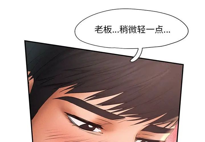 [Manhwa] Flying high on the wind Plot, female student, OL#[105P]-4