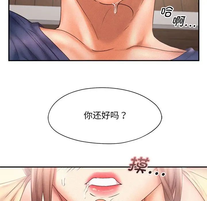 [Manhwa] Flying high on the wind Plot, female student, OL#[105P]-44