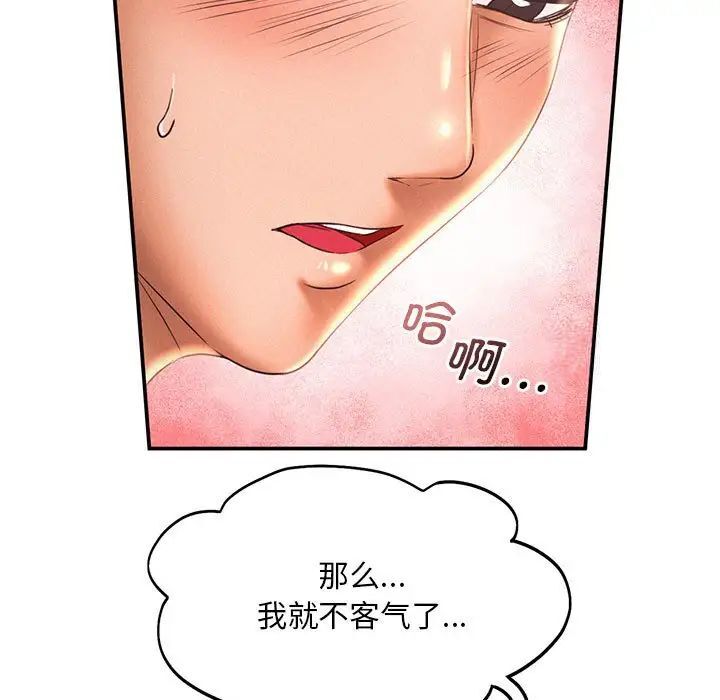 [Manhwa] Flying high on the wind Plot, female student, OL#[105P]-5