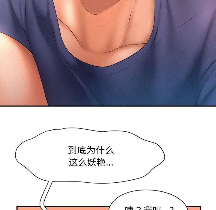 [Manhwa] Flying high on the wind Plot, female student, OL#[105P]-51