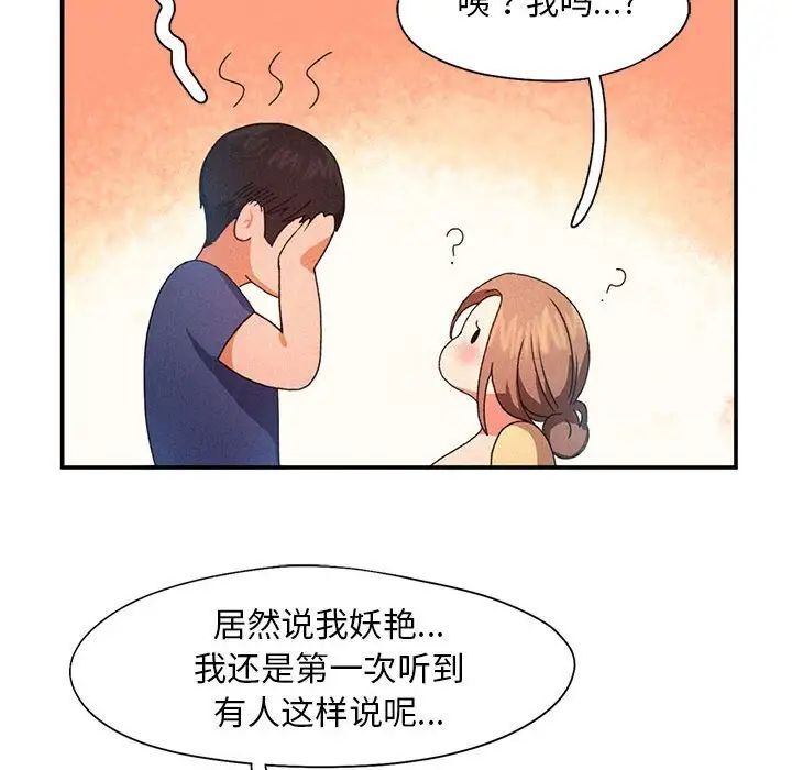 [Manhwa] Flying high on the wind Plot, female student, OL#[105P]-52