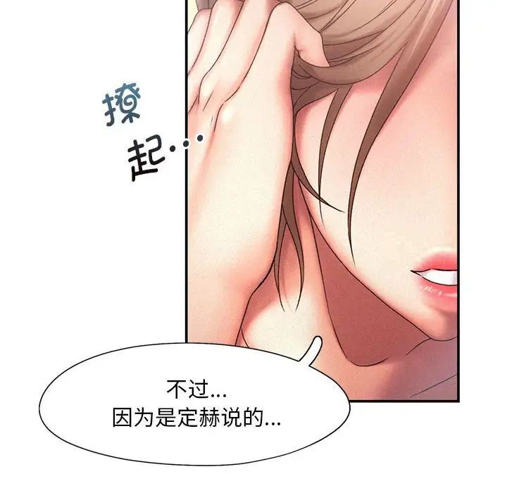 [Manhwa] Flying high on the wind Plot, female student, OL#[105P]-56