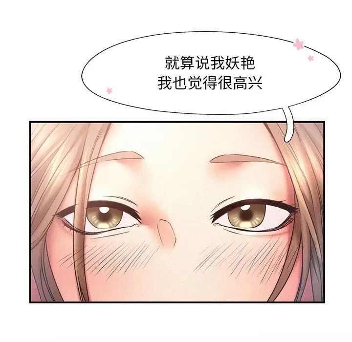 [Manhwa] Flying high on the wind Plot, female student, OL#[105P]-57