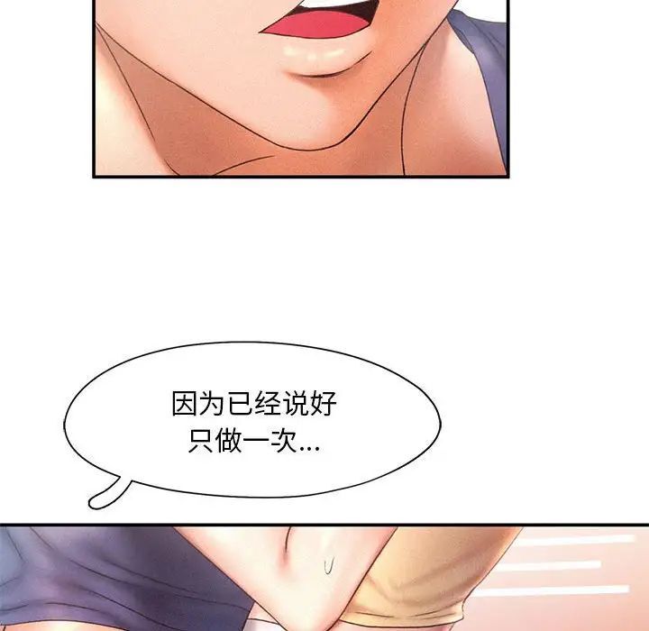 [Manhwa] Flying high on the wind Plot, female student, OL#[105P]-61