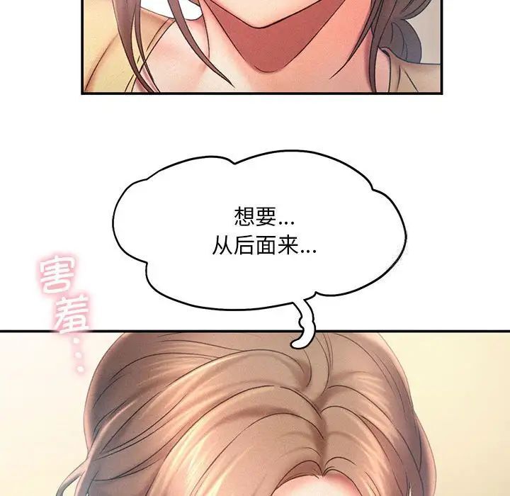 [Manhwa] Flying high on the wind Plot, female student, OL#[105P]-69