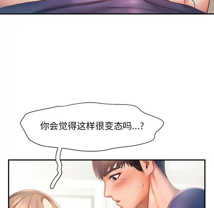 [Manhwa] Flying high on the wind Plot, female student, OL#[105P]-71