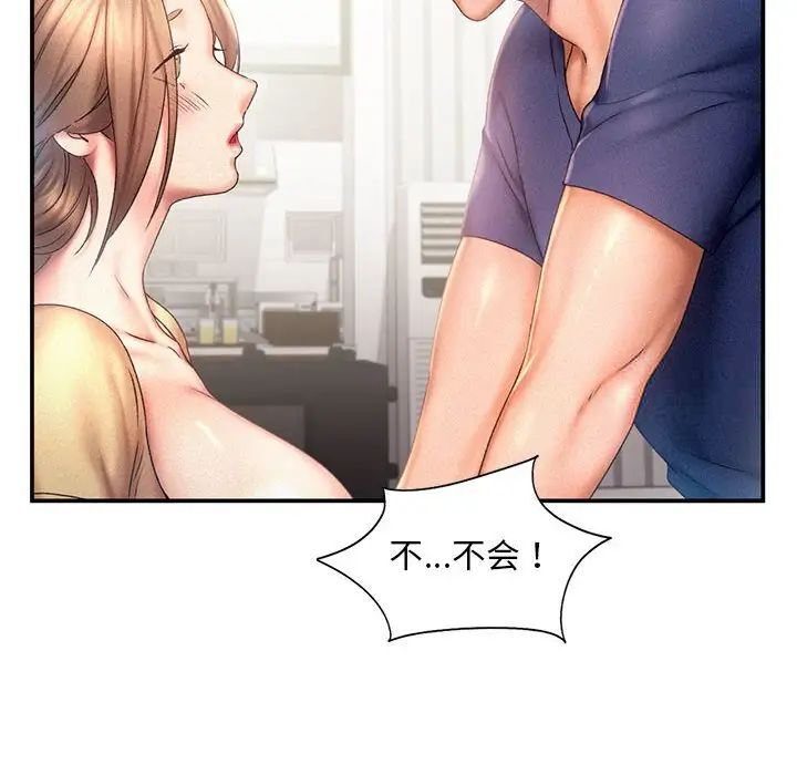 [Manhwa] Flying high on the wind Plot, female student, OL#[105P]-72