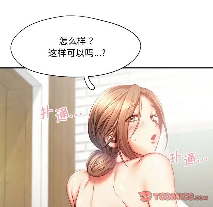 [Manhwa] Flying high on the wind Plot, female student, OL#[105P]-82