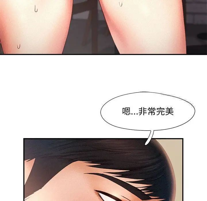 [Manhwa] Flying high on the wind Plot, female student, OL#[105P]-84