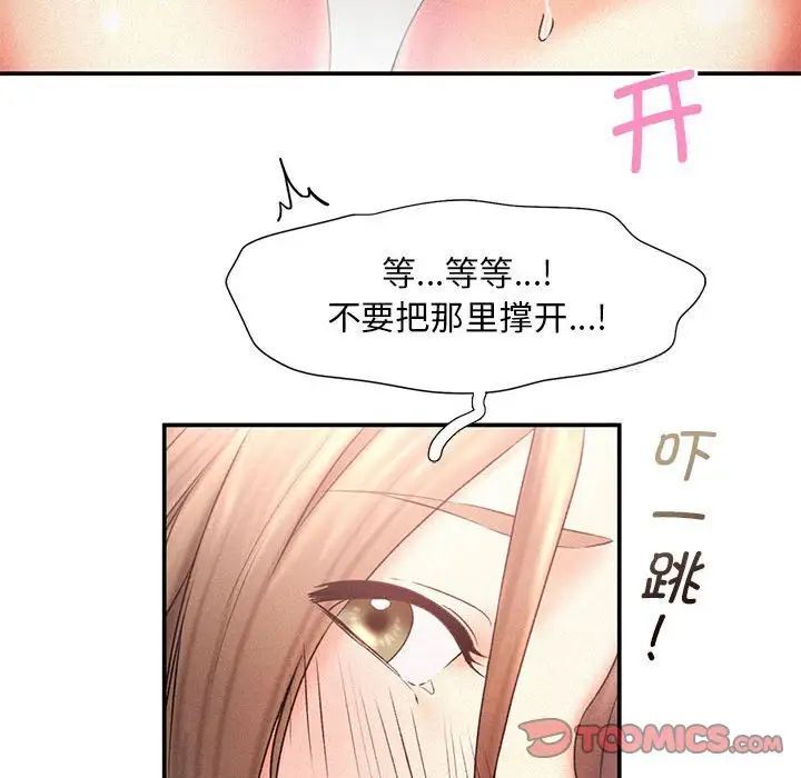 [Manhwa] Flying high on the wind Plot, female student, OL#[105P]-90