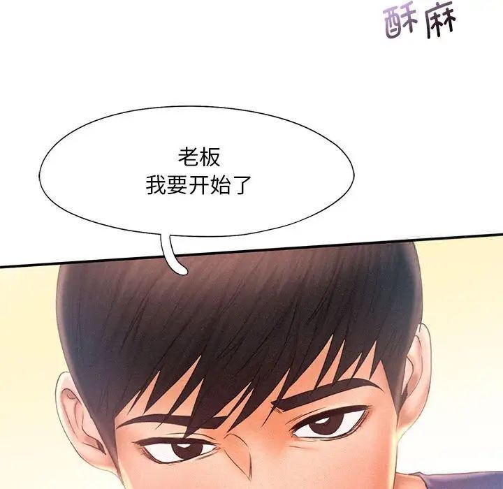 [Manhwa] Flying high on the wind Plot, female student, OL#[105P]-99