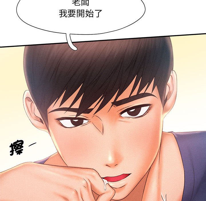 [Manhwa] Flying high on the wind Plot, female student, OL#[125P]-10