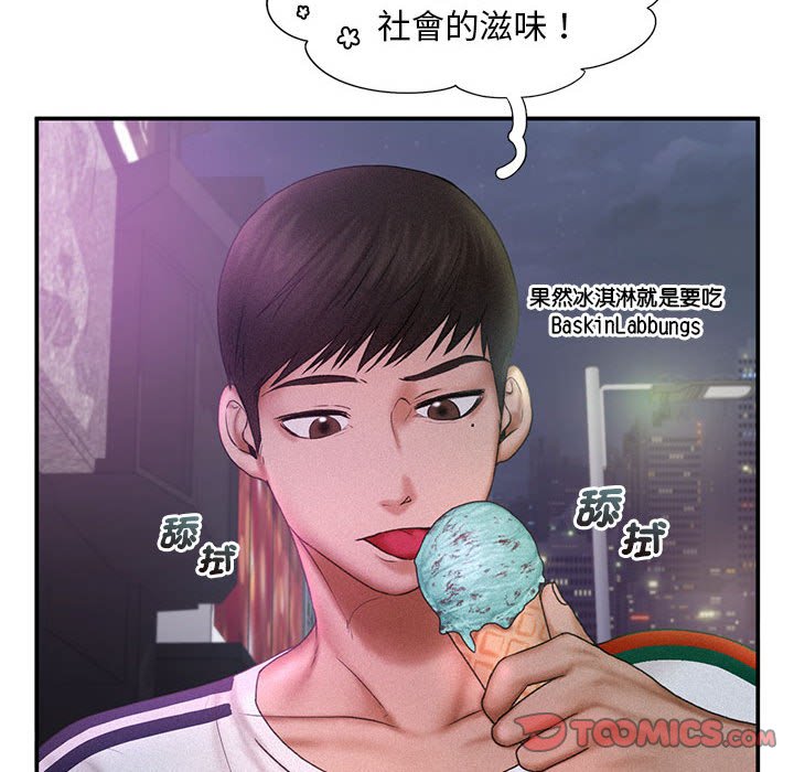 [Manhwa] Flying high on the wind Plot, female student, OL#[125P]-105