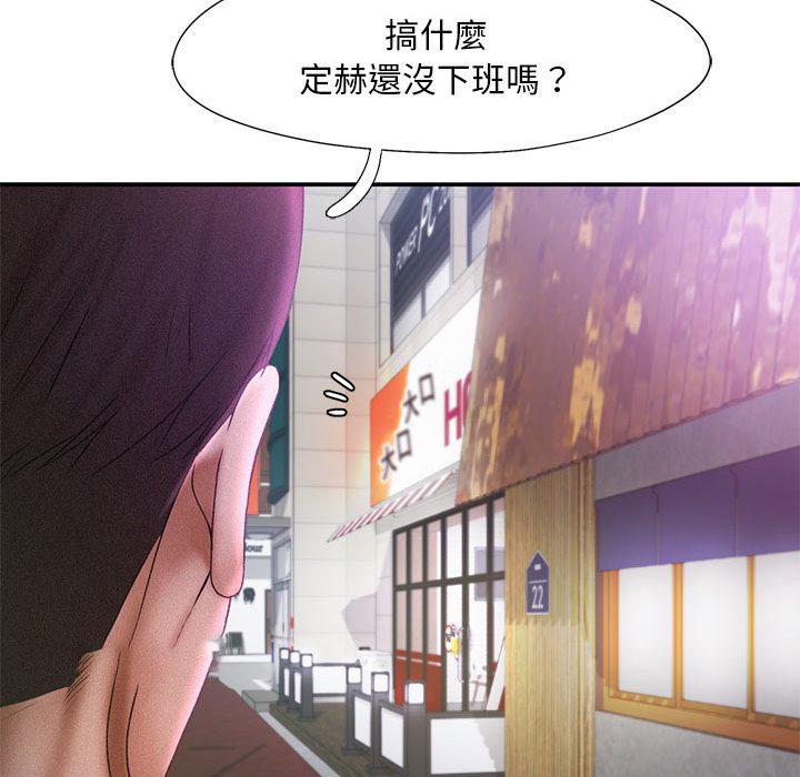 [Manhwa] Flying high on the wind Plot, female student, OL#[125P]-108