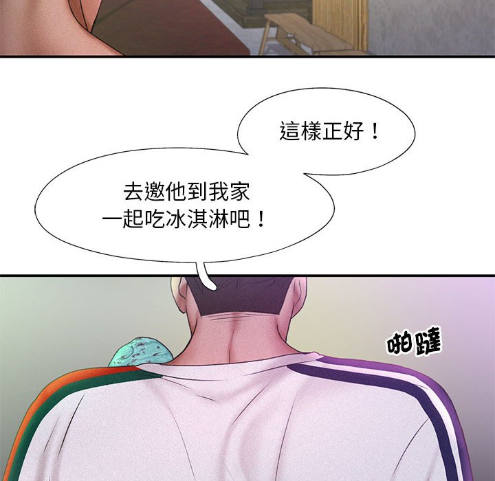 [Manhwa] Flying high on the wind Plot, female student, OL#[125P]-109