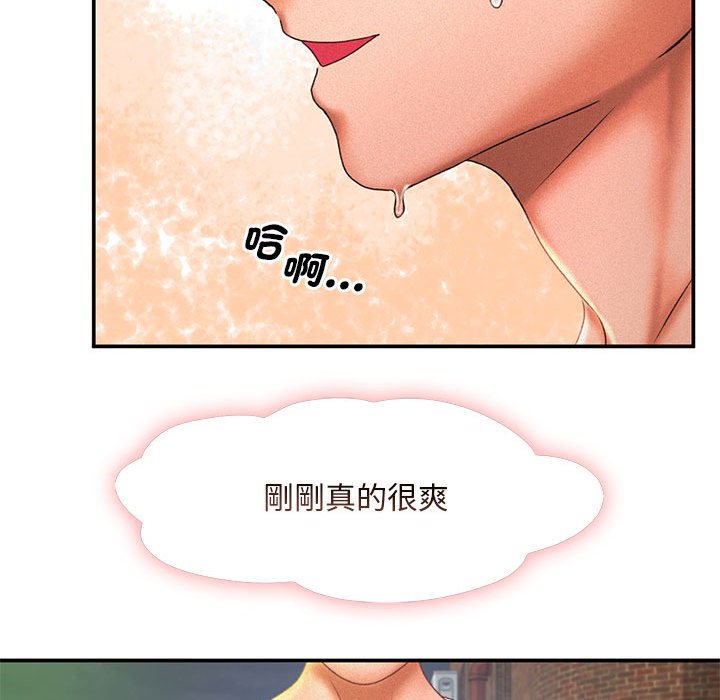 [Manhwa] Flying high on the wind Plot, female student, OL#[125P]-114