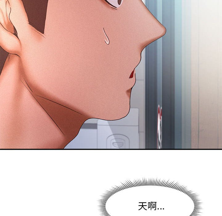 [Manhwa] Flying high on the wind Plot, female student, OL#[125P]-118