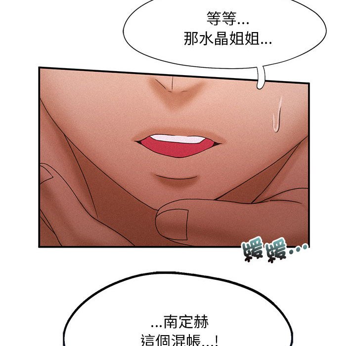 [Manhwa] Flying high on the wind Plot, female student, OL#[125P]-122