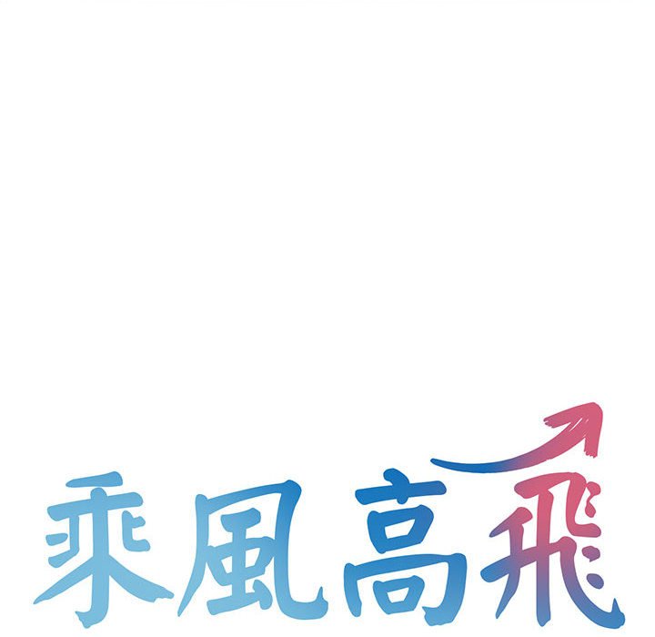 [Manhwa] Flying high on the wind Plot, female student, OL#[125P]-14