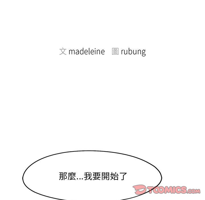[Manhwa] Flying high on the wind Plot, female student, OL#[125P]-15