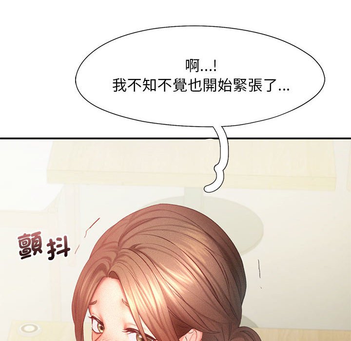 [Manhwa] Flying high on the wind Plot, female student, OL#[125P]-24