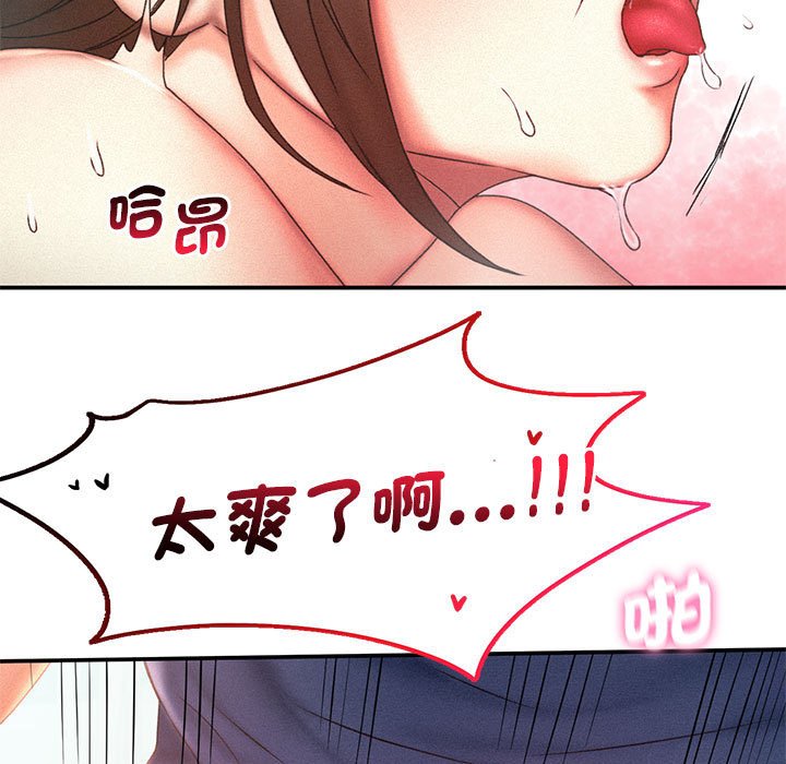 [Manhwa] Flying high on the wind Plot, female student, OL#[125P]-42