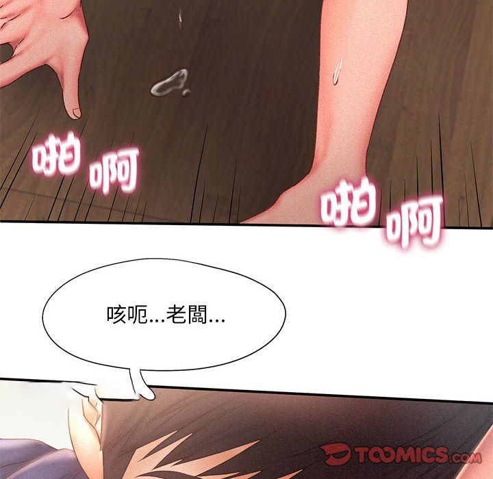 [Manhwa] Flying high on the wind Plot, female student, OL#[125P]-45