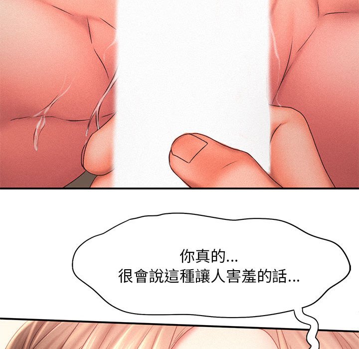 [Manhwa] Flying high on the wind Plot, female student, OL#[125P]-52