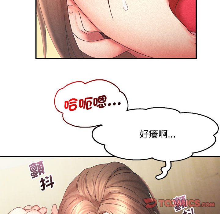 [Manhwa] Flying high on the wind Plot, female student, OL#[125P]-75