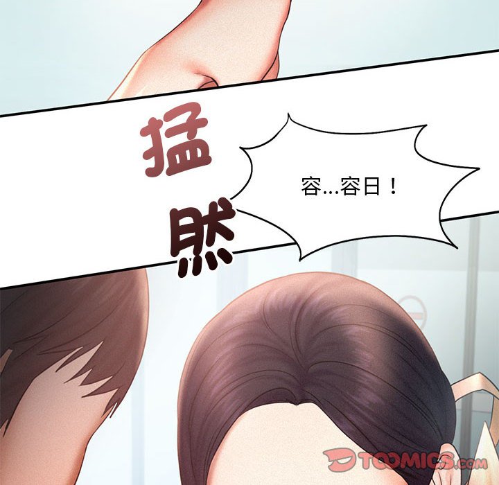 [韩国漫画] 乘风高飞 剧情,女学生,OL#[112P]-104